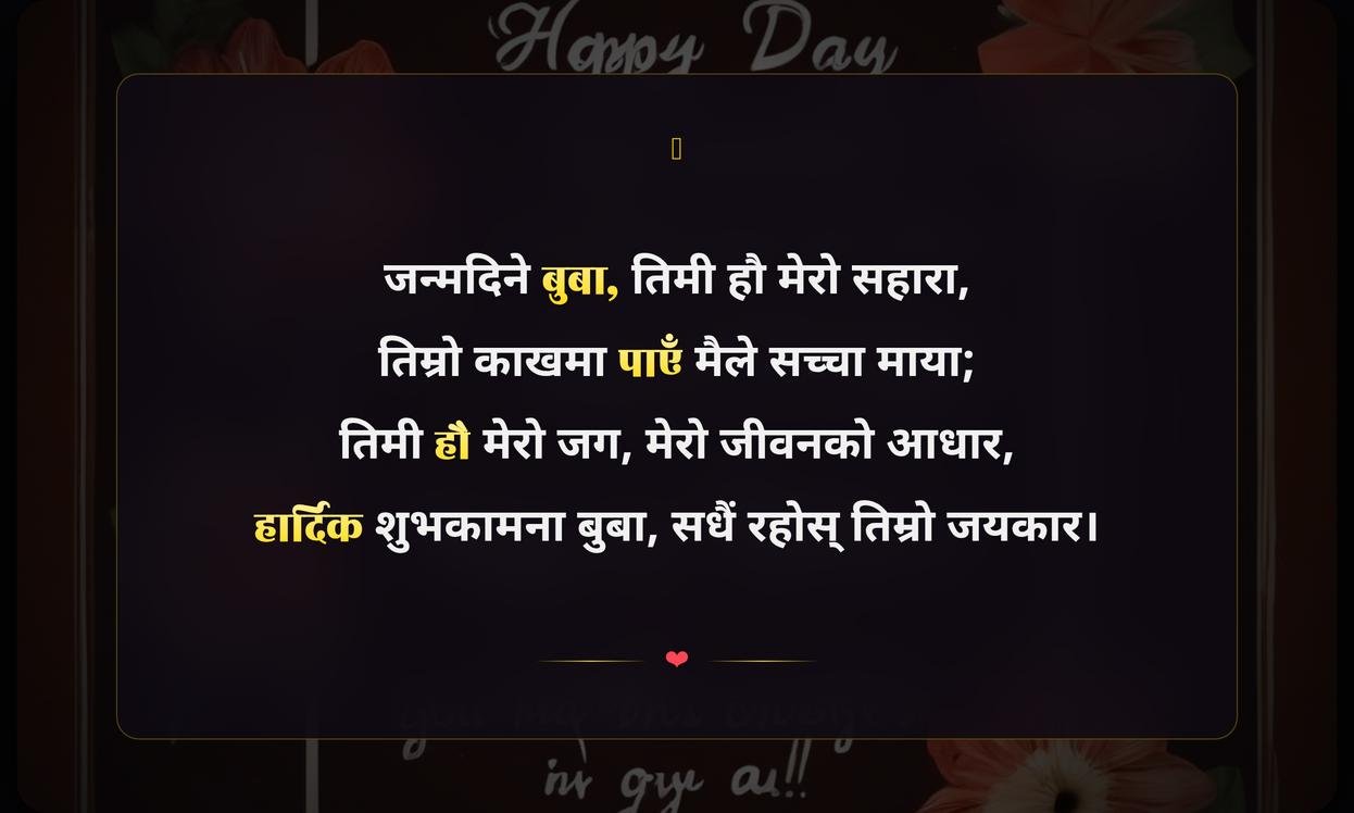 Happy Fathers Day Quotes In Nepali | बुबाको दिनको शुभकामना