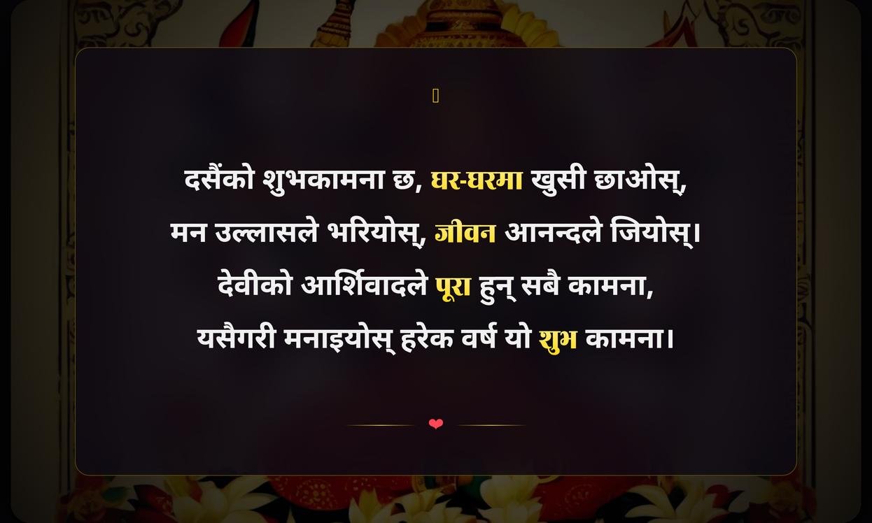 Happy Dashain Quotes In Nepali