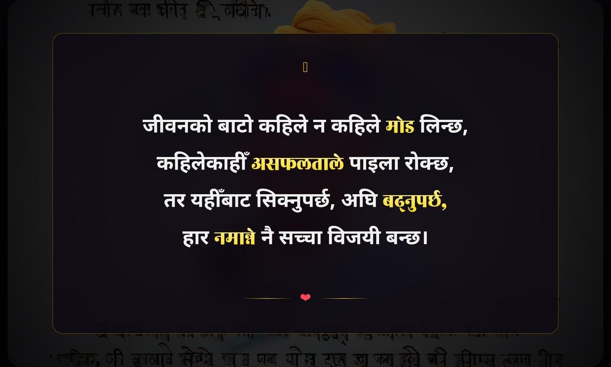 Unsuccessful Life Quotes In Nepali