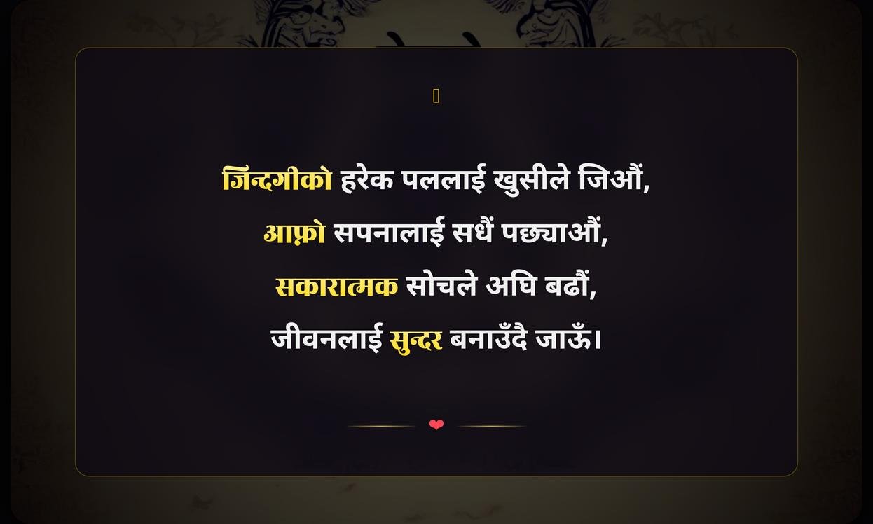 Short Positive Life Quotes In Nepali