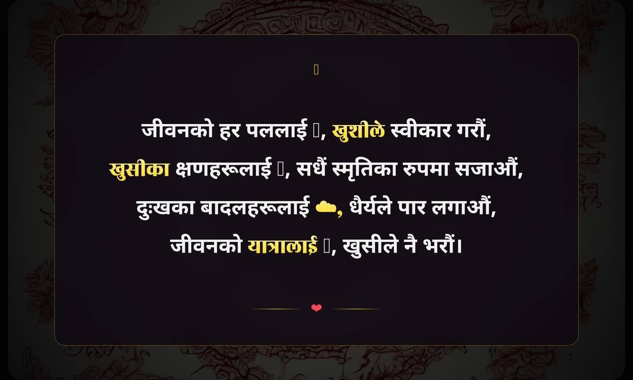 Enjoy Life Quotes In Nepali