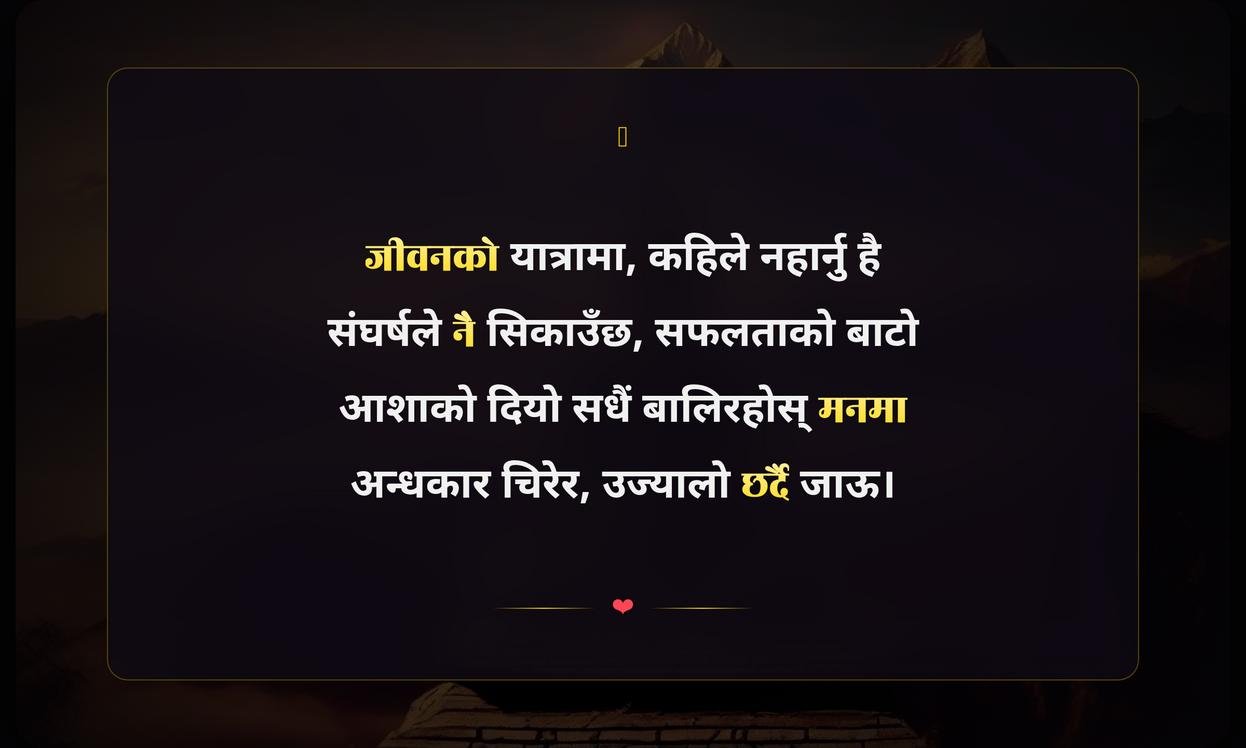 Life Motivational Quotes In Nepali