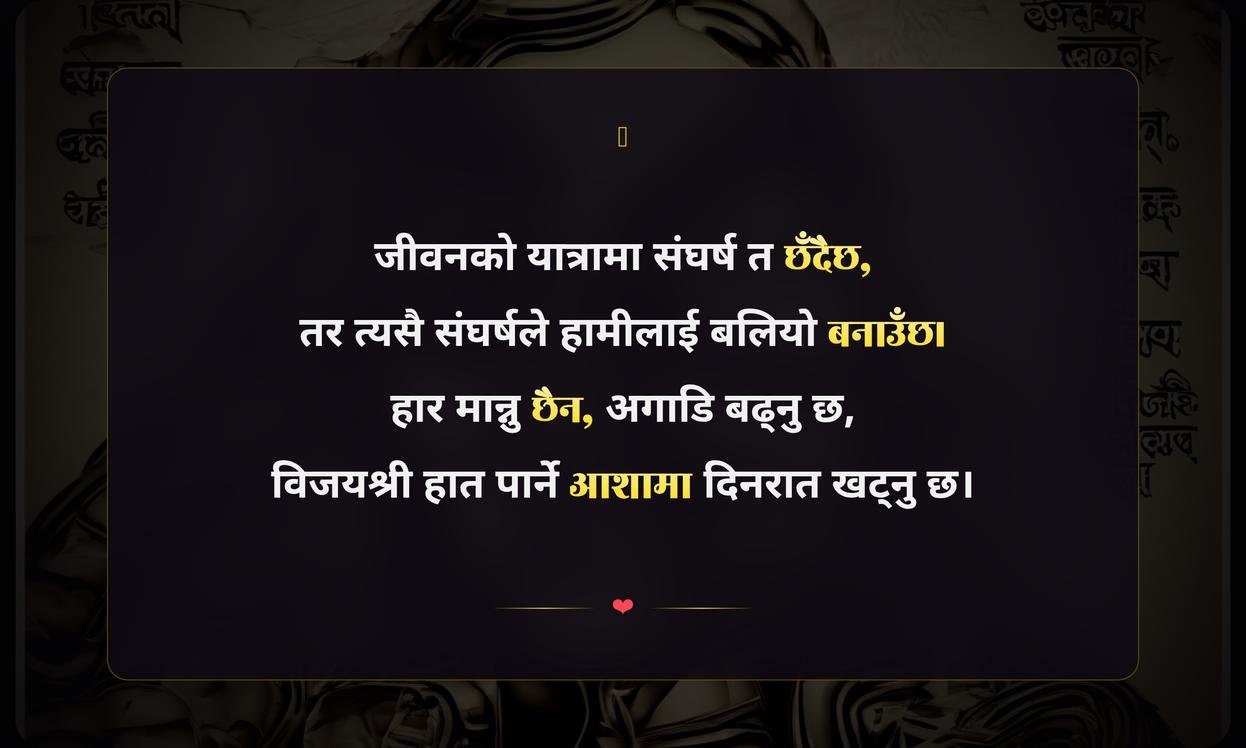 Life Struggle Quotes In Nepali