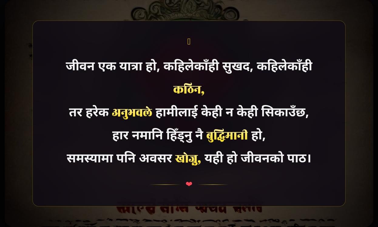 Life Lesson Quotes In Nepali