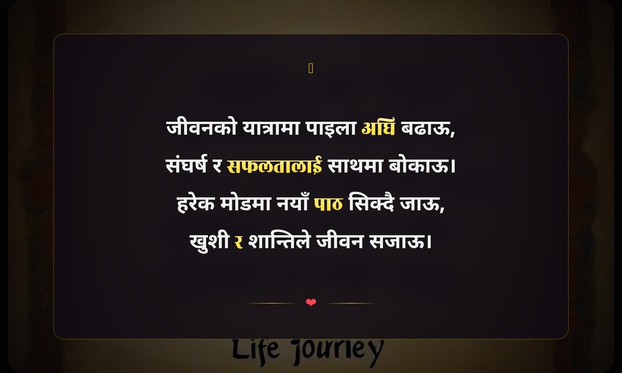 Life Journey Quotes In Nepali