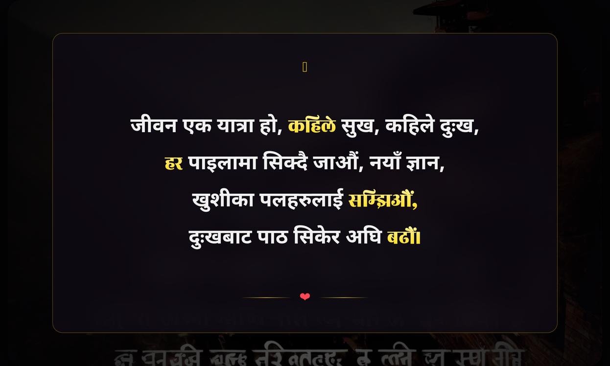 Life Related Quotes In Nepali