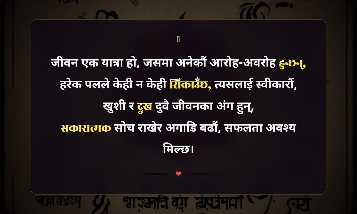 Life Quotes In Nepali