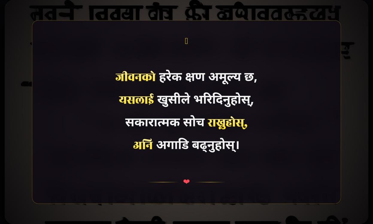 Life Changing Quotes In Nepali