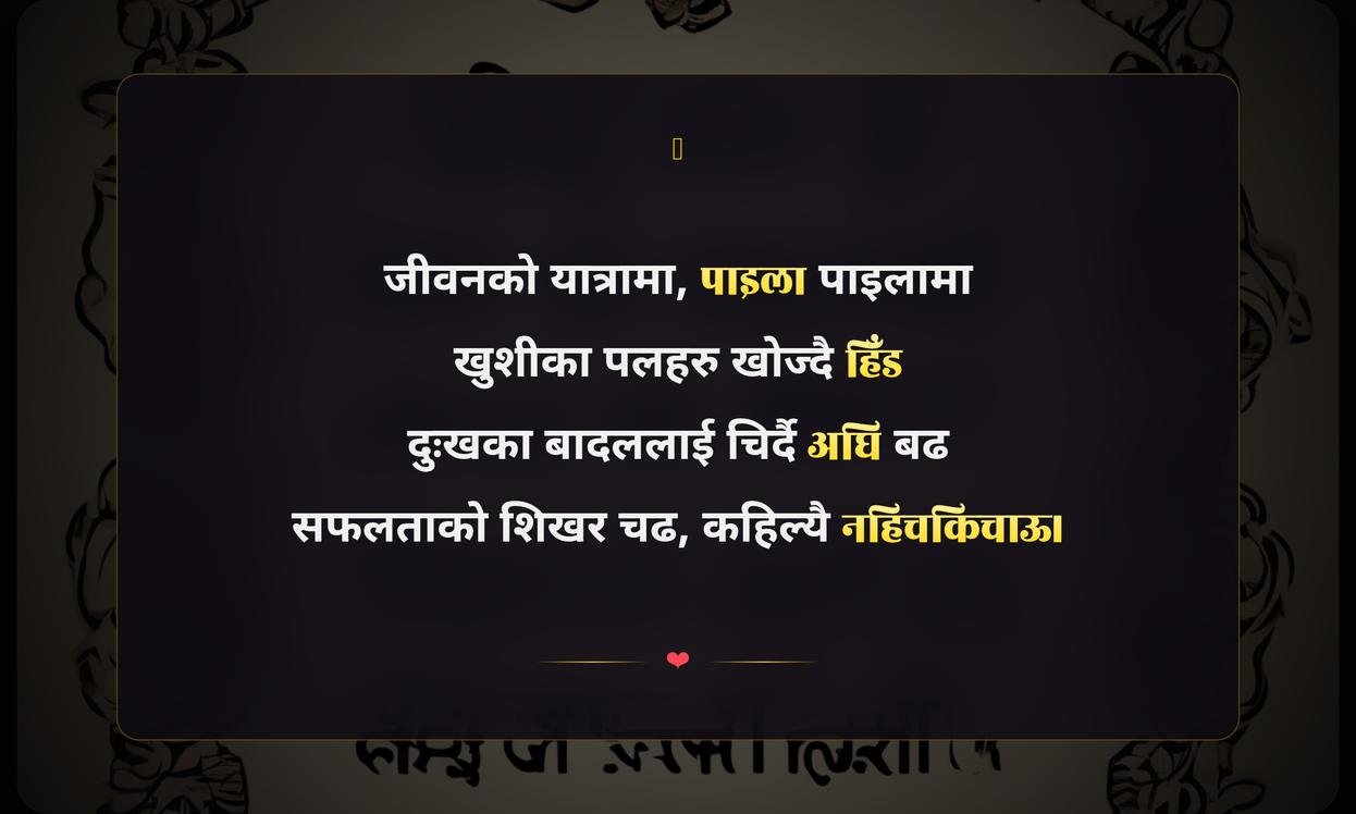 Life Line Quotes In Nepali