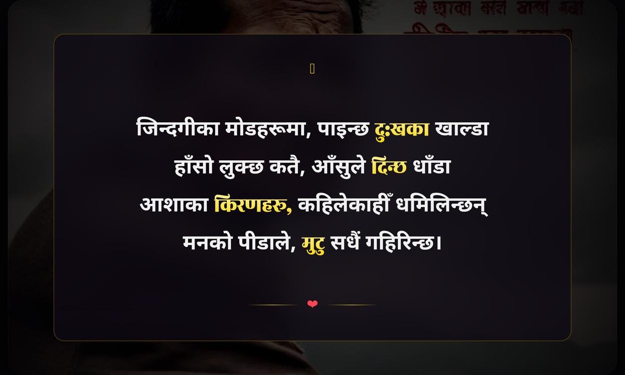 Life Emotional Sad Quotes In Nepali
