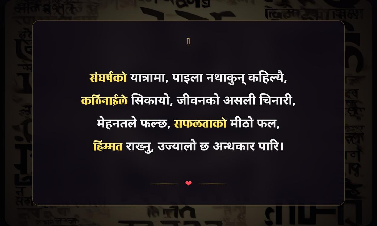 Struggle Life Quotes In Nepali