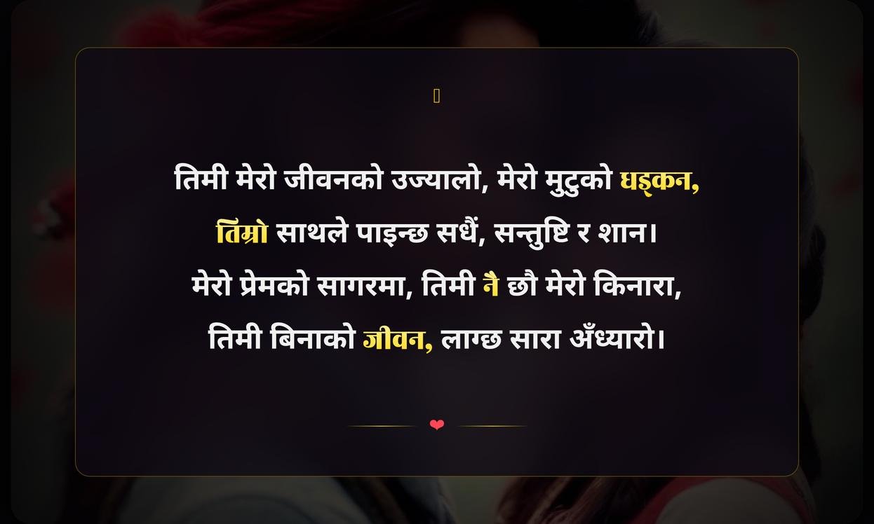 Love Quotes In Nepali For Him