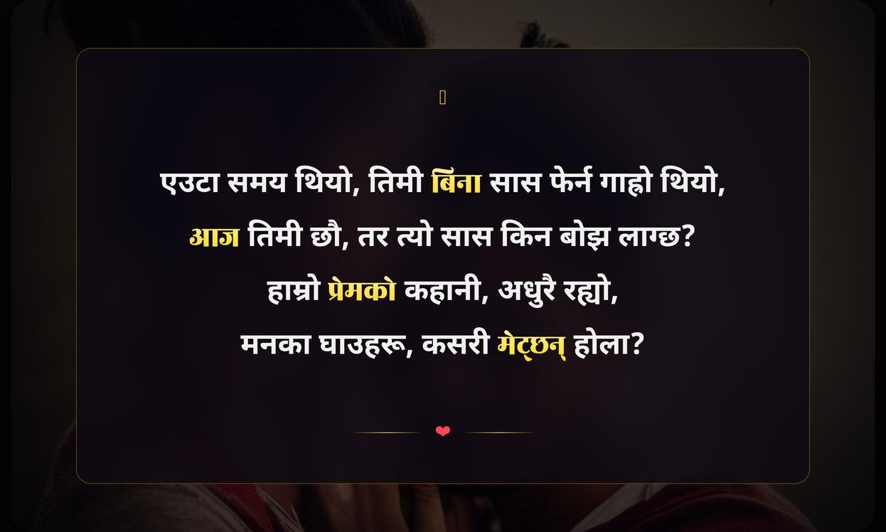Sad Love Quotes In Nepali