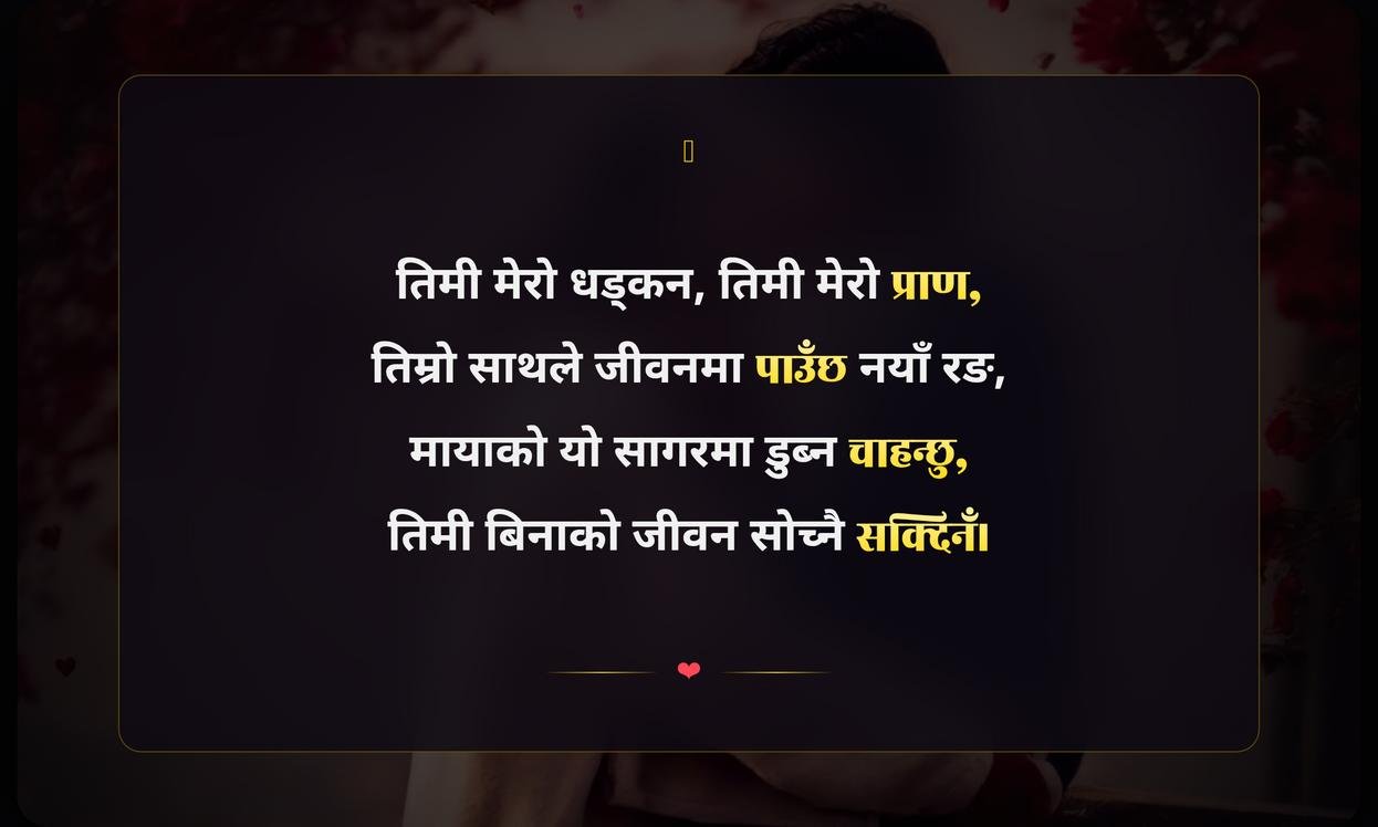 Short Romantic Love Quotes In Nepali