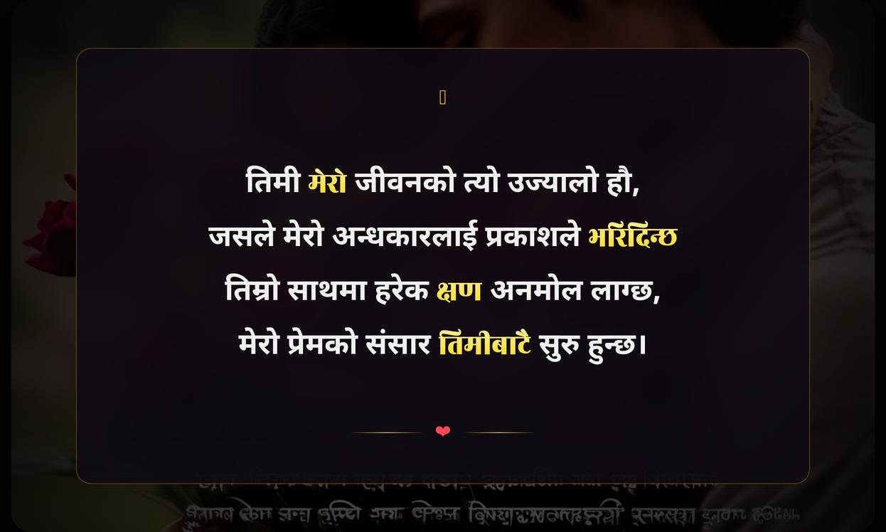 Feeling Love Quotes In Nepali