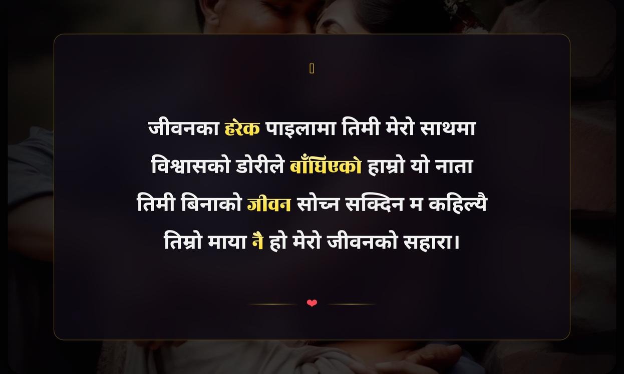Husband Wife Love Quotes In Nepali