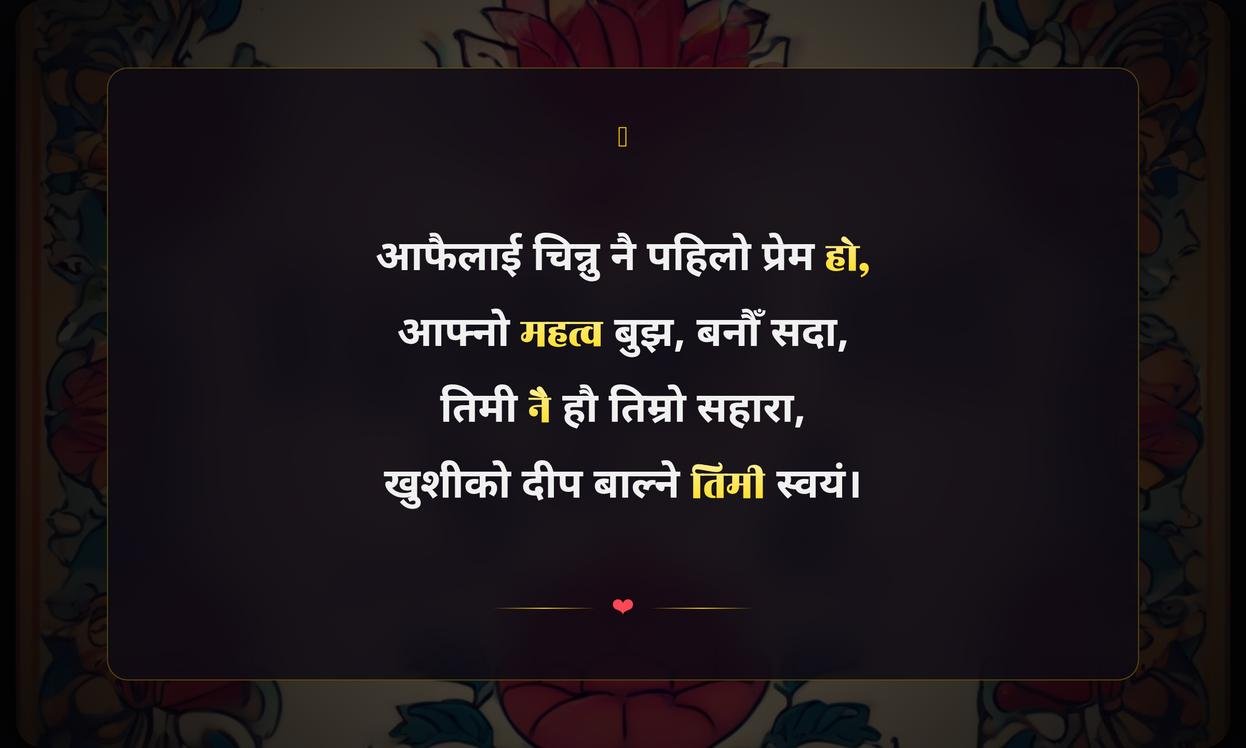 Love Yourself Quotes In Nepali | आफैलाई माया गरौं