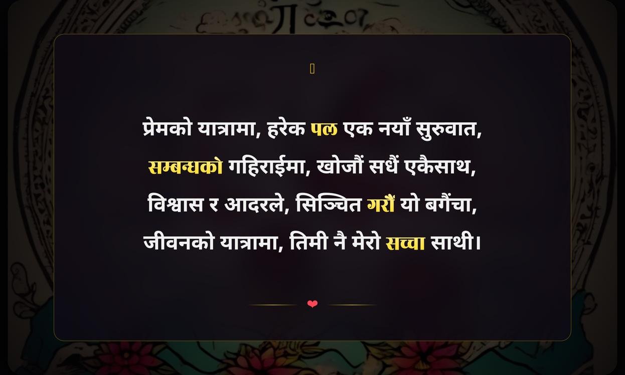 Love Life Quotes In Nepali