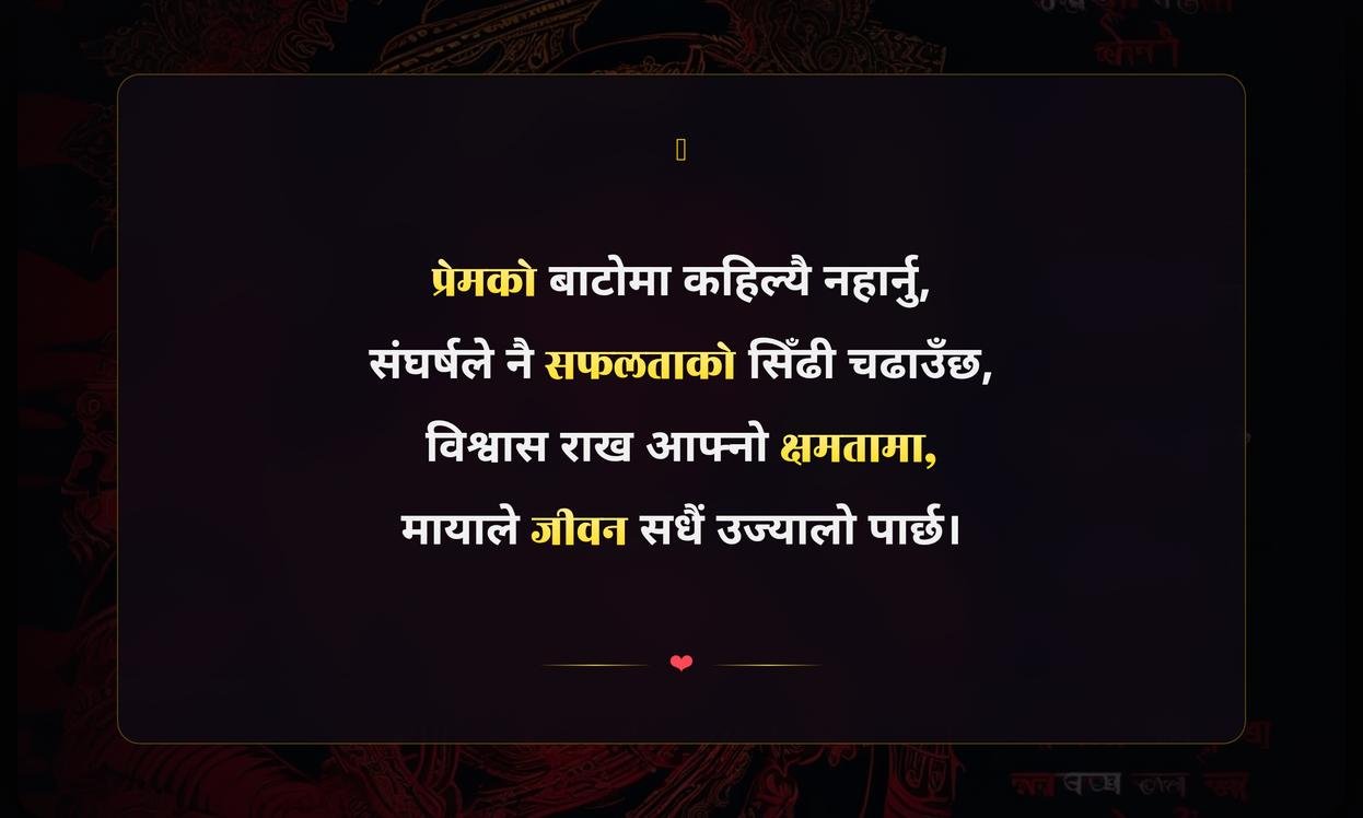 Love Motivational Quotes In Nepali
