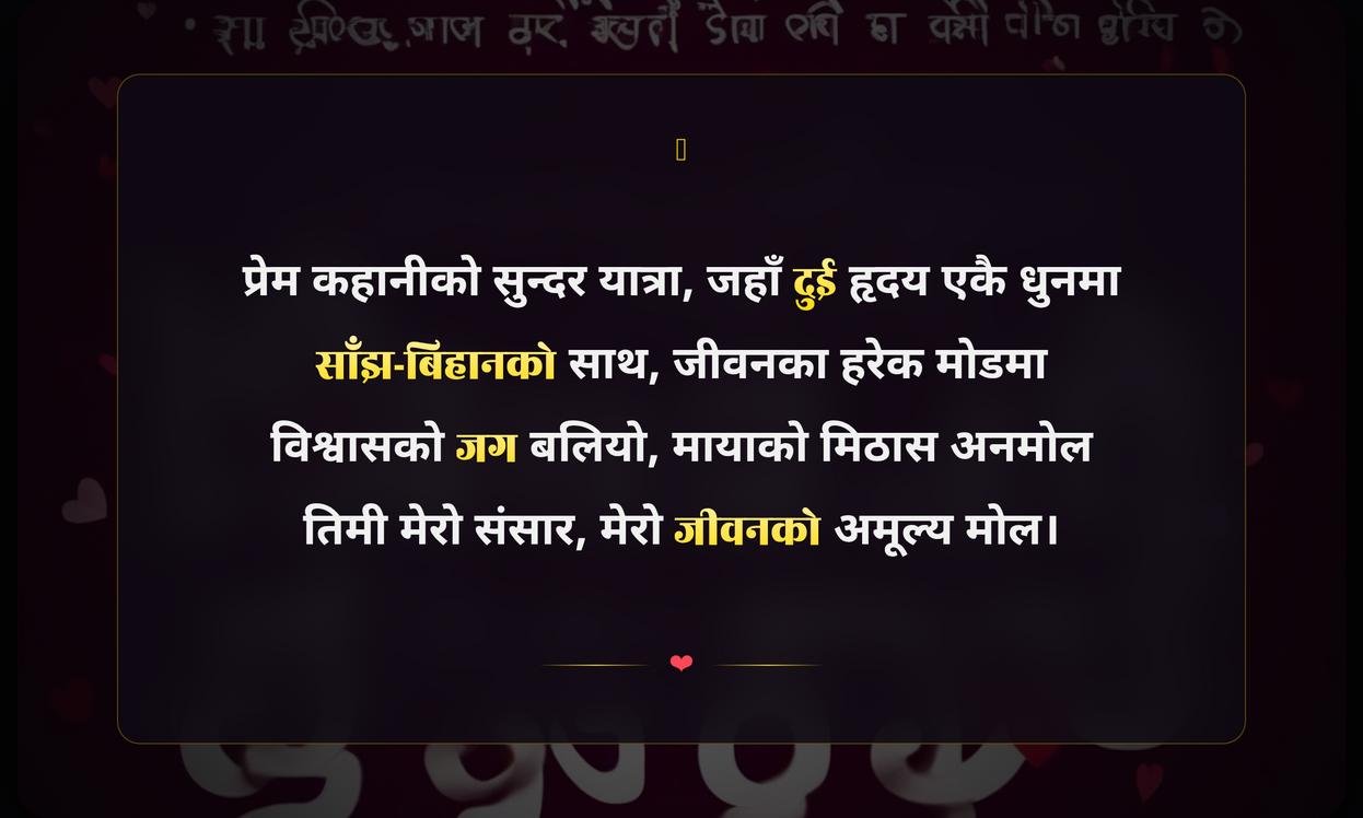 Love Story Quotes In Nepali