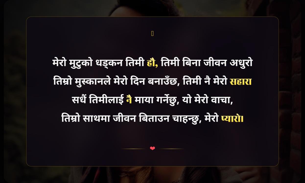 Love Quotes In Nepali For Girlfriend