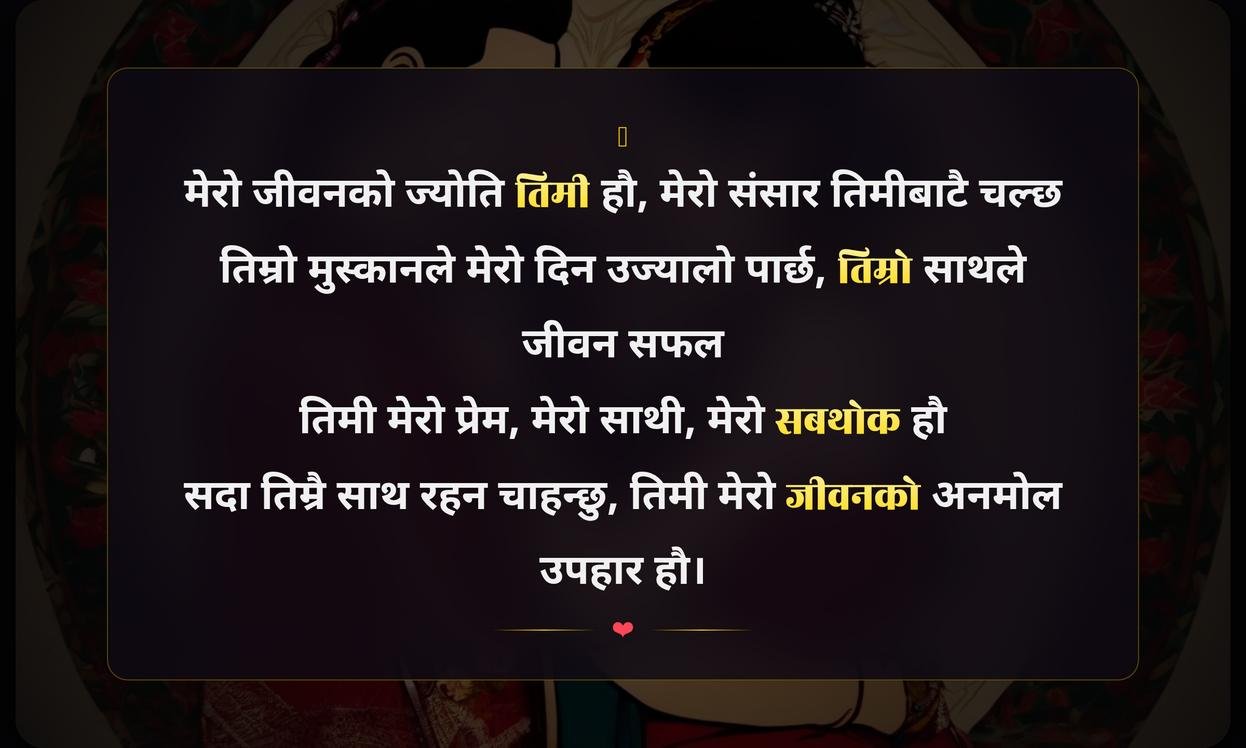 Love Quotes In Nepali For Wife