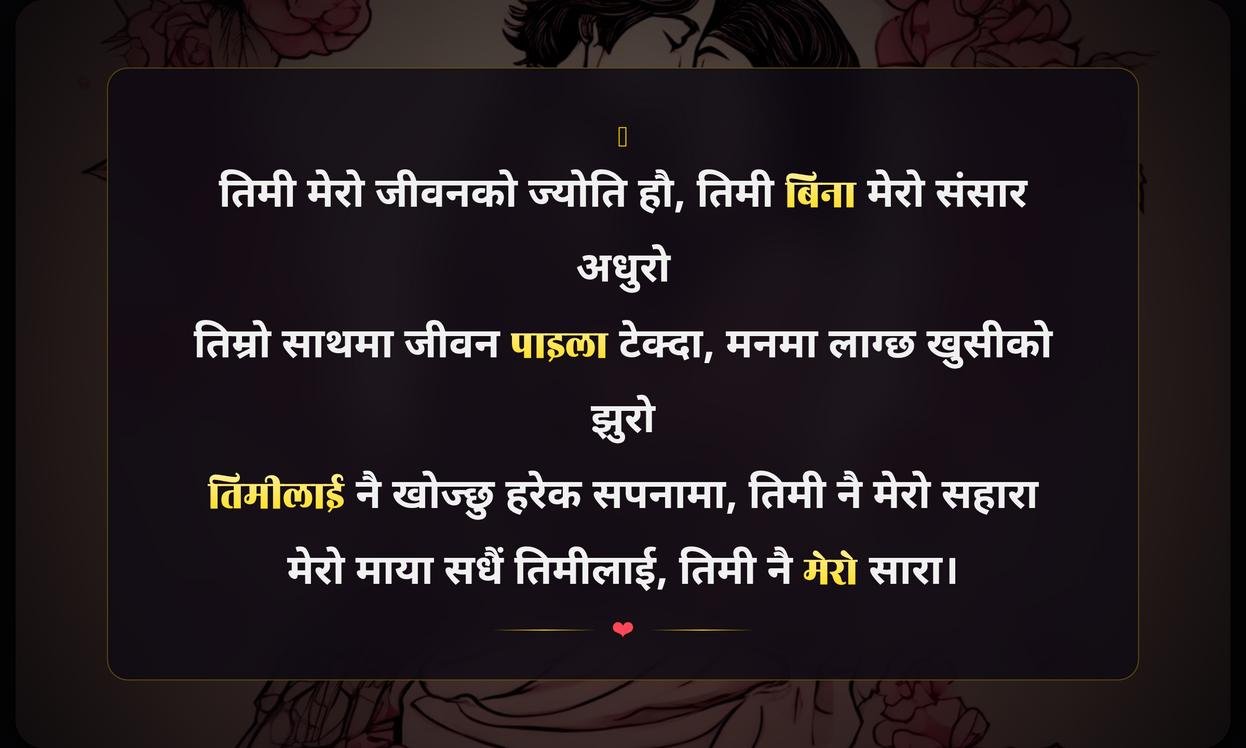 Romantic Love Quotes In Nepali