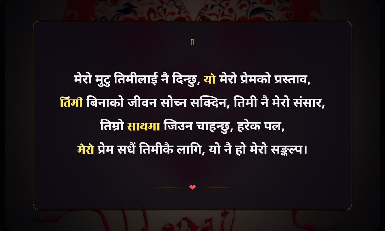 Love Quotes In Nepali