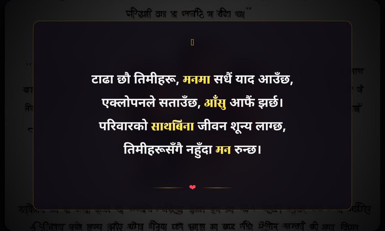 Missing Family Quotes In Nepali | परिवारको यादमा भावुक सन्देश