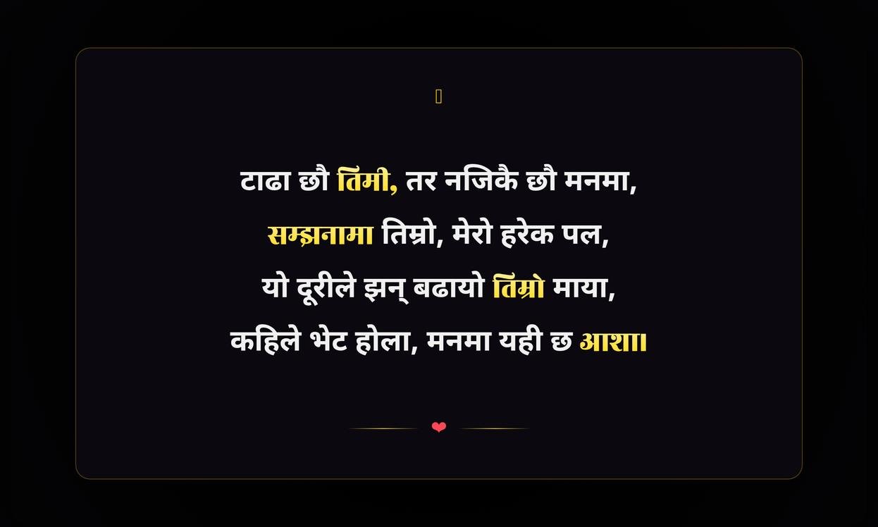 Missing Someone Quotes In Nepali | कसैको यादका भावहरू