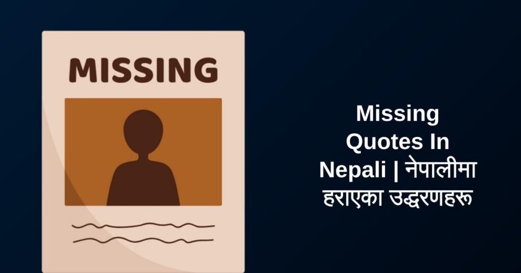 250+ Best Missing Quotes In Nepali | नेपालीमा हराएका उद्धरणहरू