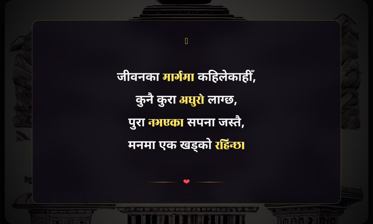 Short Missing Quotes In Nepali