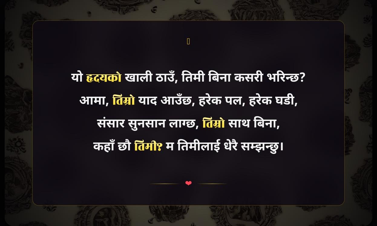 Missing Mom Quotes In Nepali