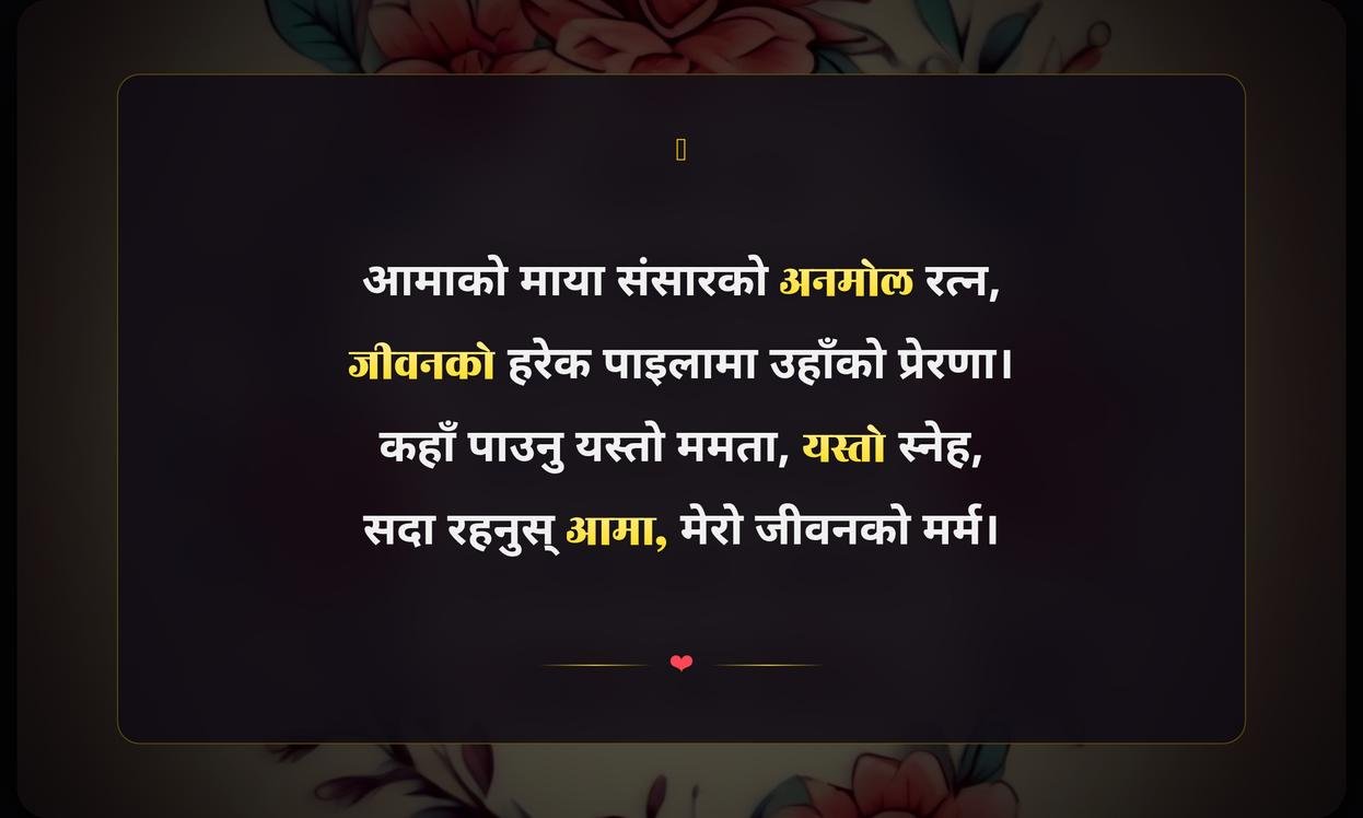 Mom Love Quotes In Nepali