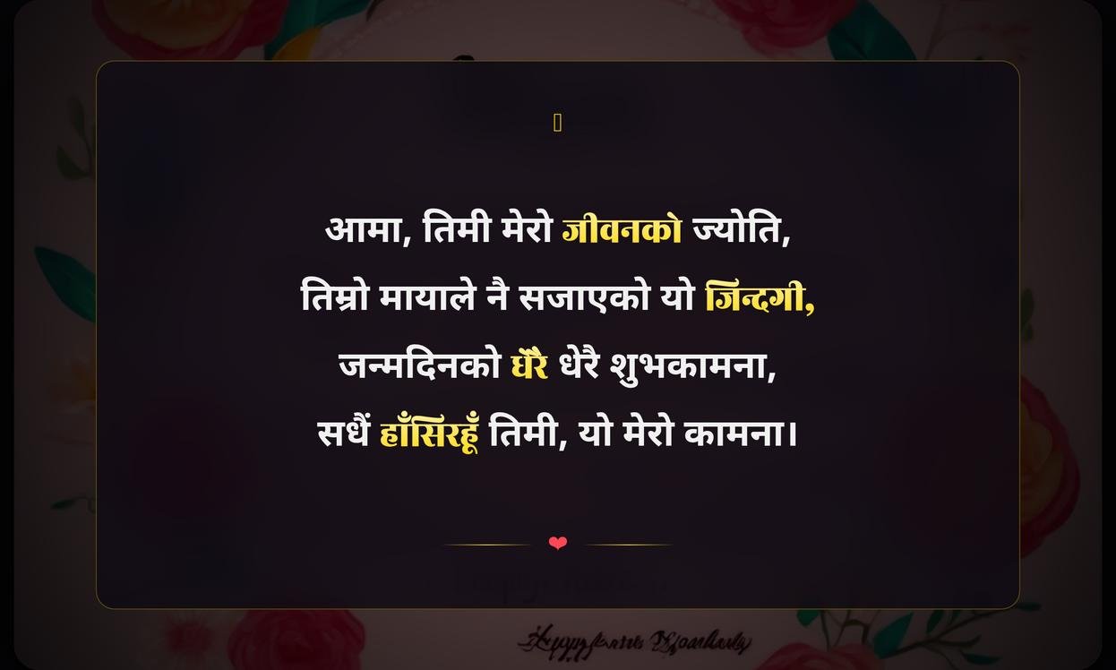 Mom Birthday Quotes In Nepali