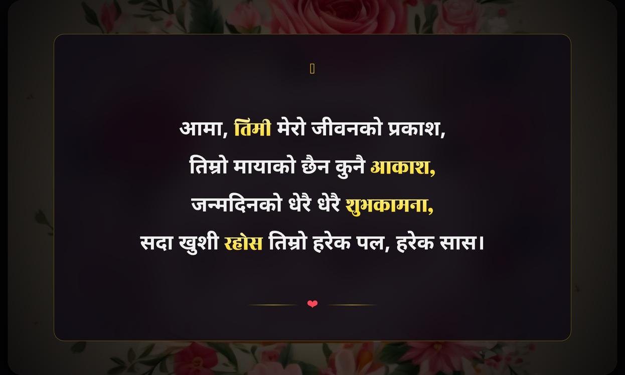 Happy Birthday Mom Quotes In Nepali