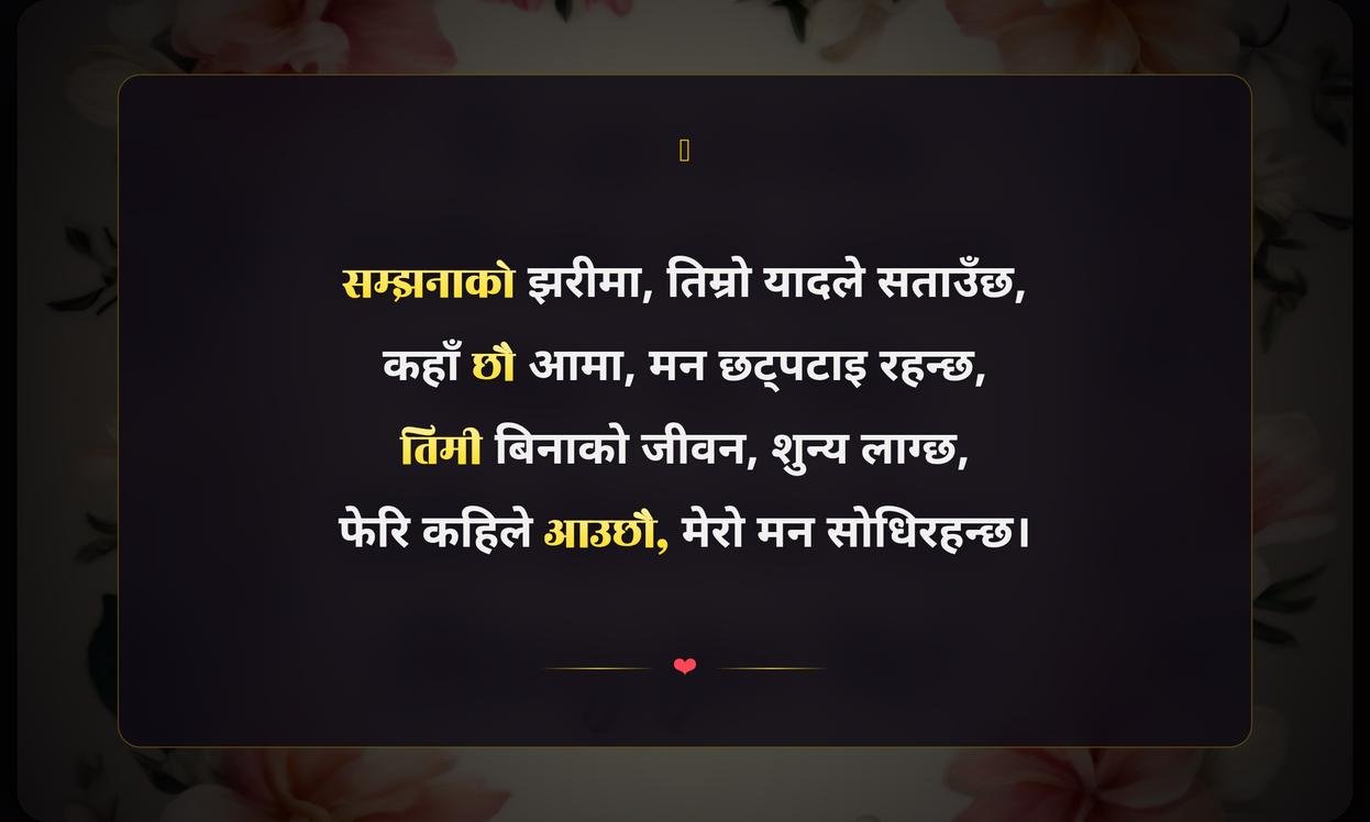 Miss You Mom Quotes In Nepali