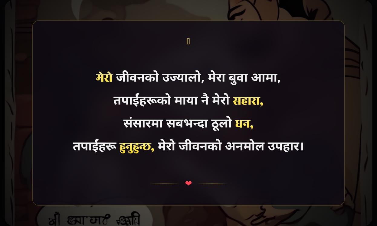 Dad Mom Quotes In Nepali | बुवा आमाका लागि केही सुन्दर भनाइहरू