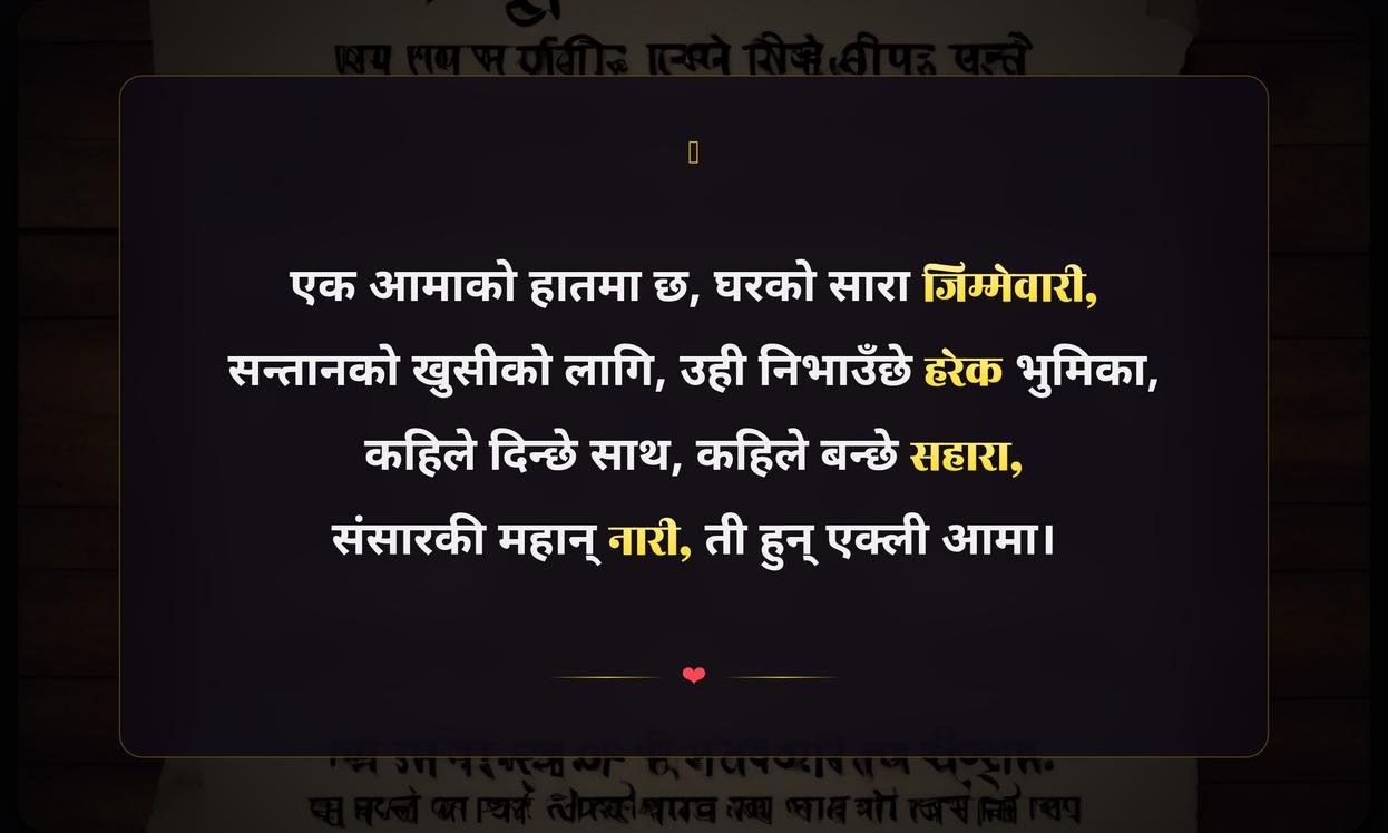 Single Mom Quotes In Nepali