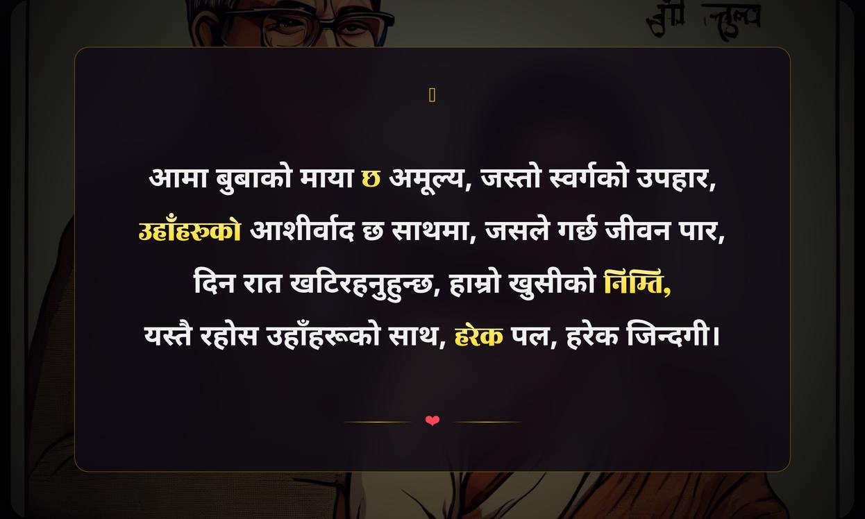 Mom Dad Quotes In Nepali