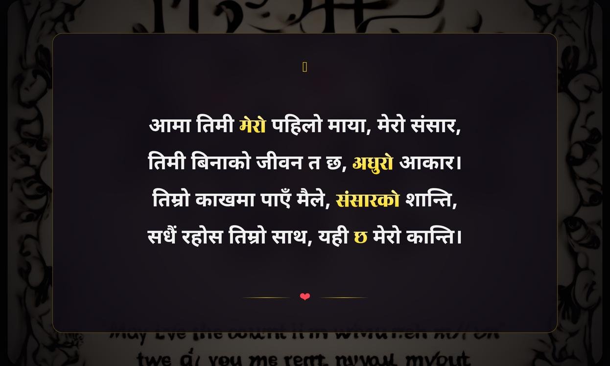 Mom Daughter Quotes In Nepali | आमा छोरीका भनाईहरू नेपालीमा