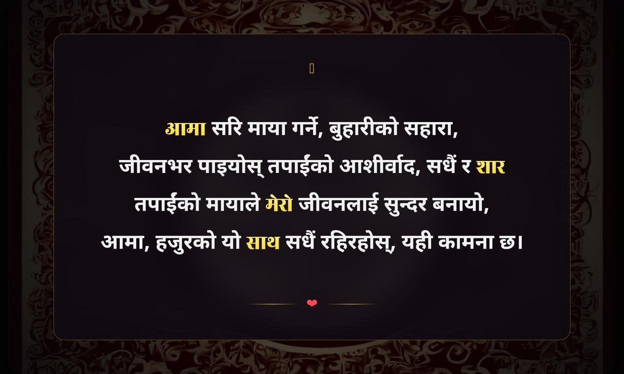 Mother In Law Quotes In Nepali