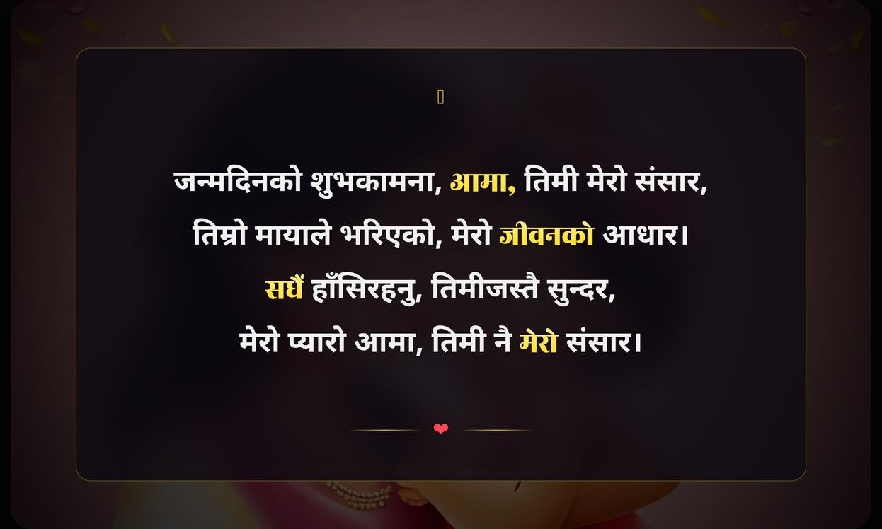 Mother Birthday Quotes In Nepali