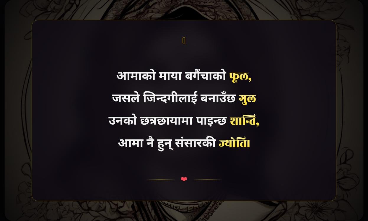 Motherhood Quotes In Nepali