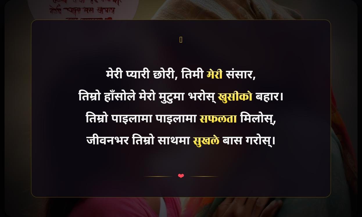 Aama Ko Heart Touching Mother Quotes In Nepali For Daughter