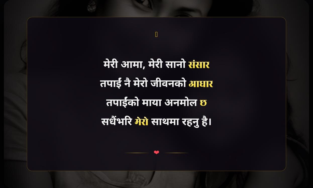 Mother Daughter Quotes In Nepali