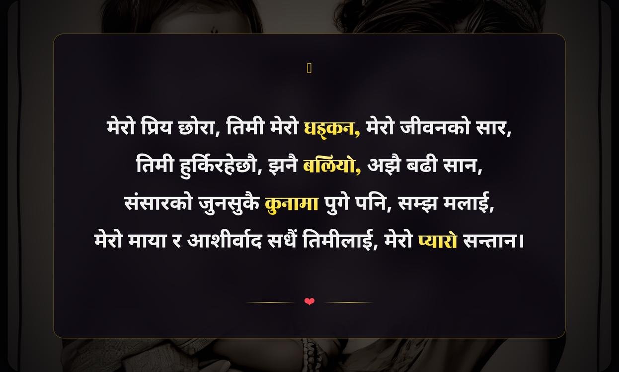Mother Son Quotes In Nepali