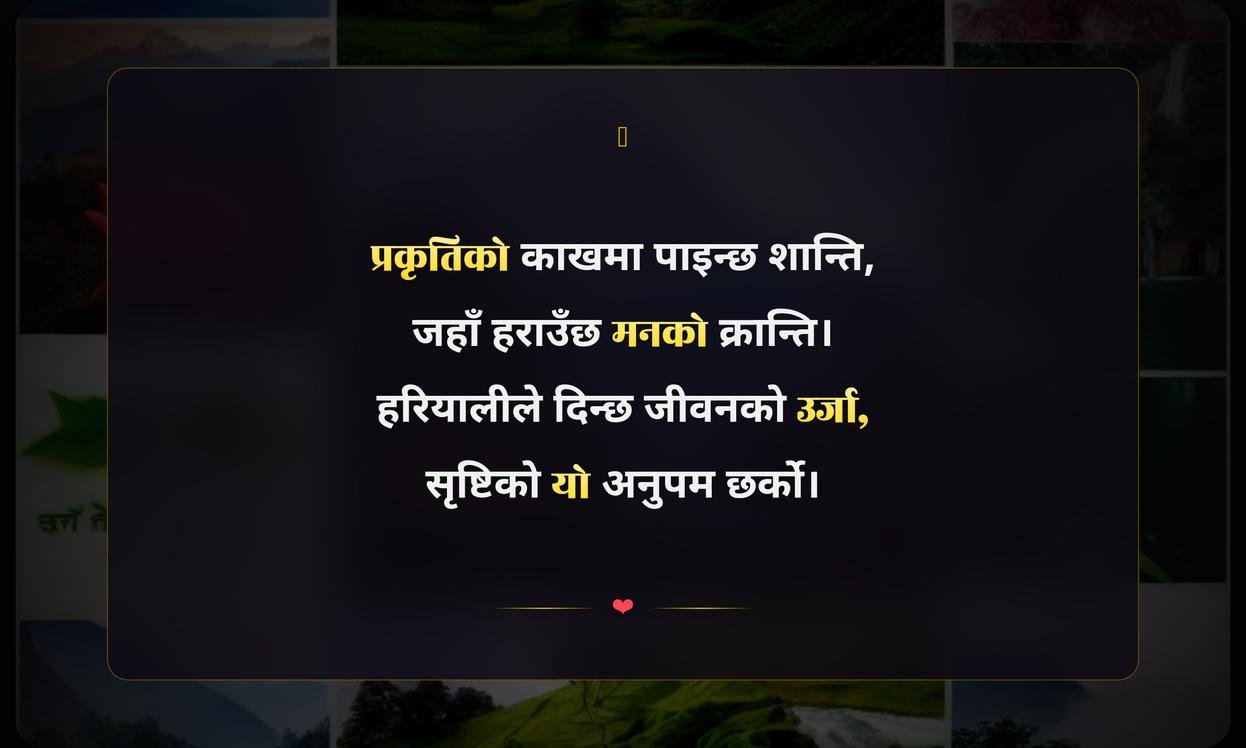 Nature Quotes In Nepali For Instagram | प्रकृतिका सुन्दर भनाइहरु इन्स्टाग्रामको लागि