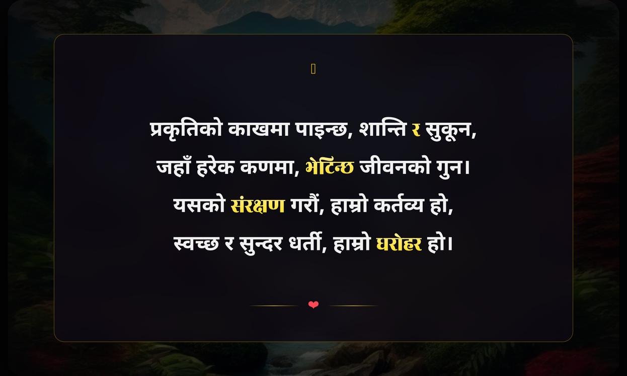 Love Nature Quotes In Nepali