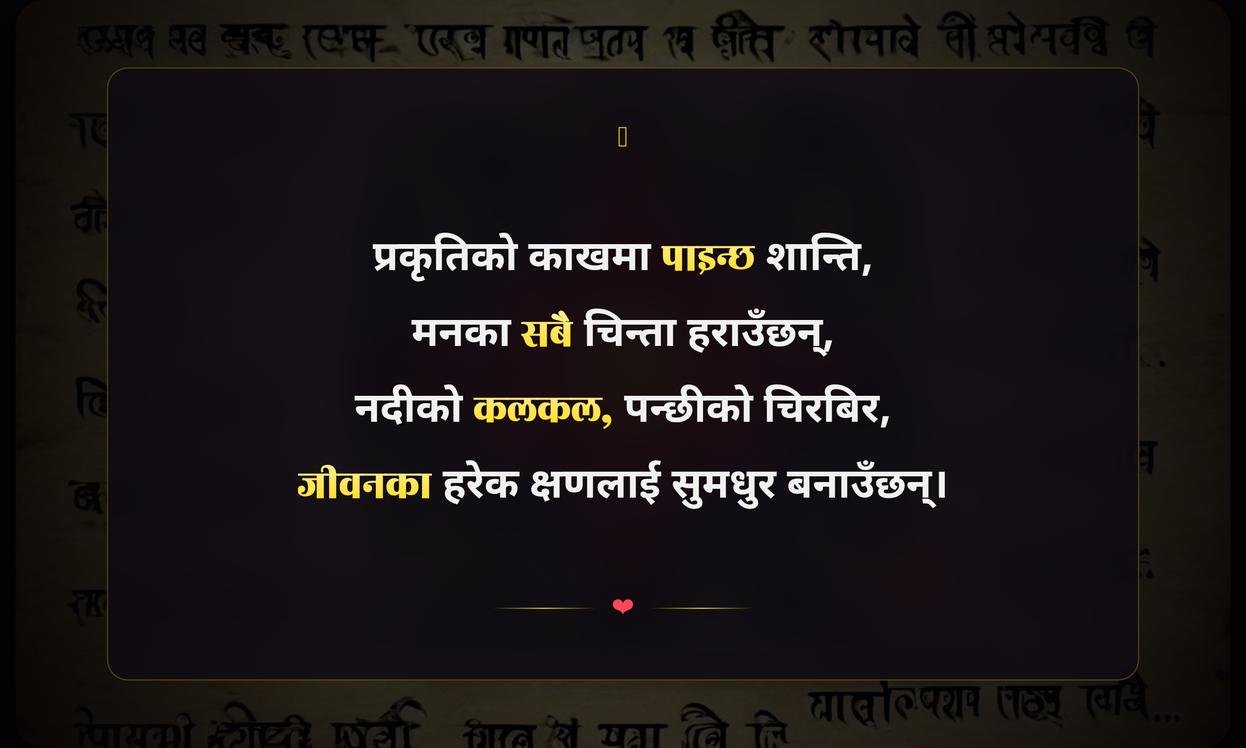 Life Nature Quotes In Nepali